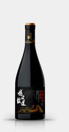 特級古樹桑葚酒