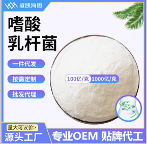 嗜酸乳桿菌