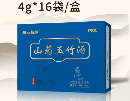 山藥玉竹湯