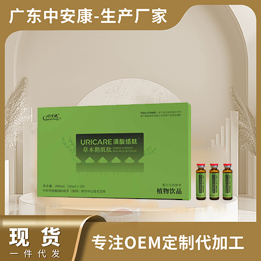 URICARE清酸絡肽草本鵝肌肽植物飲品