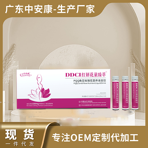 DDCI紅妍花巢臻萃，PQQ角豆玫瑰花營養(yǎng)液態(tài)飲
