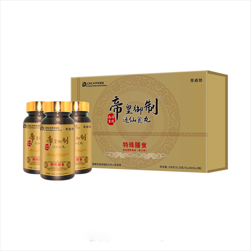 帝皇御制逍仙食丸神奇滋補小黑