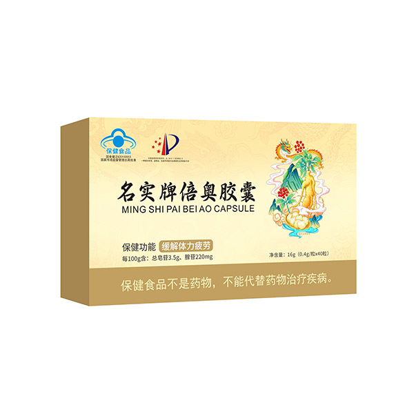名實牌倍奧膠囊