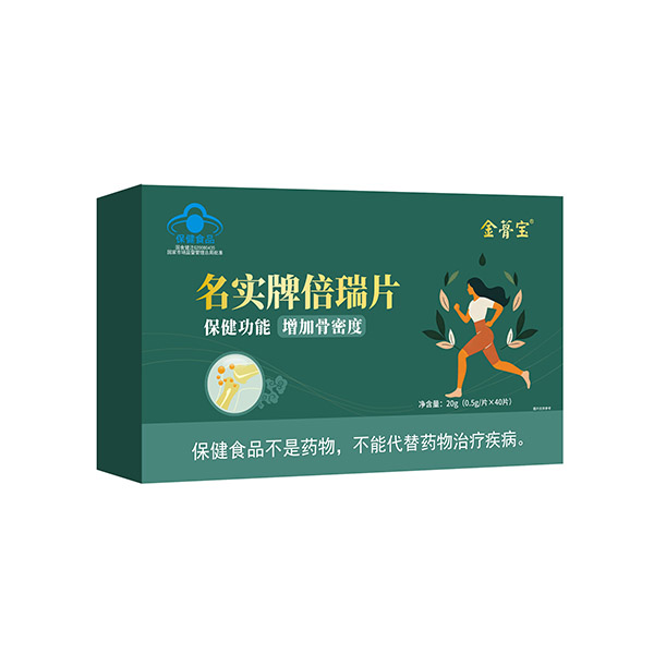 名實牌倍瑞片