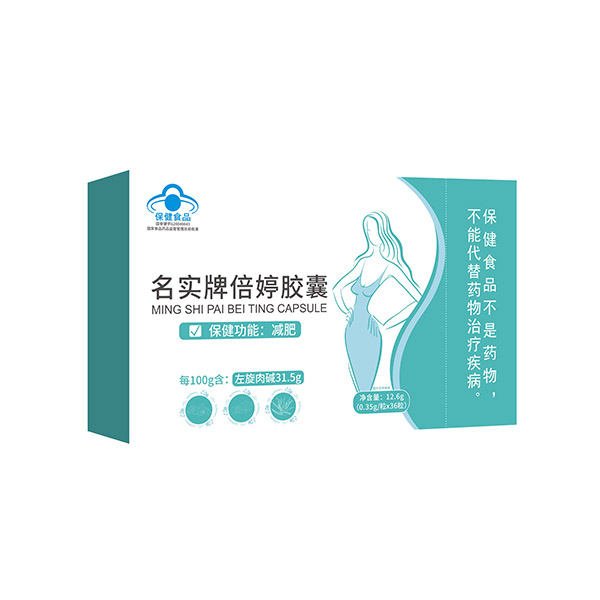 名實牌倍婷膠囊
