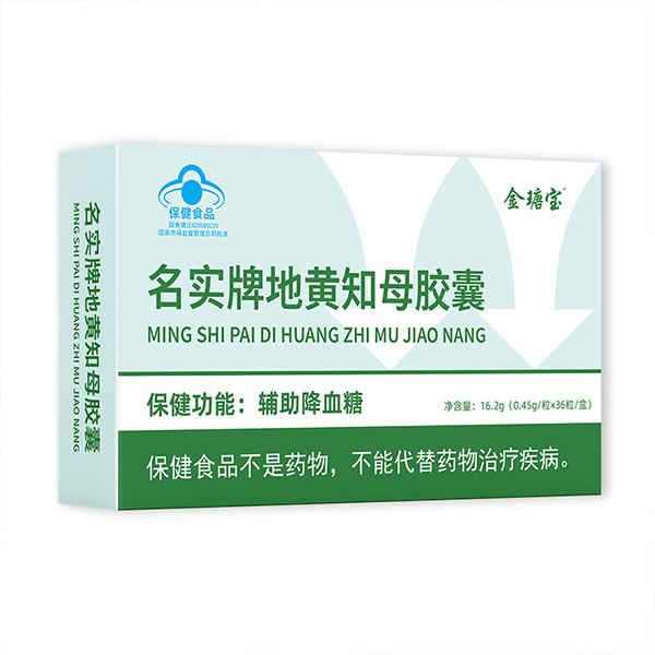 名實牌地黃知母膠囊
