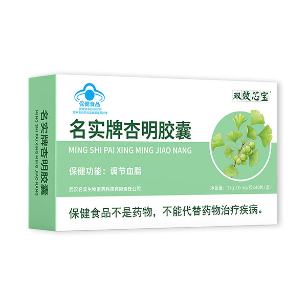 名實牌杏明膠囊