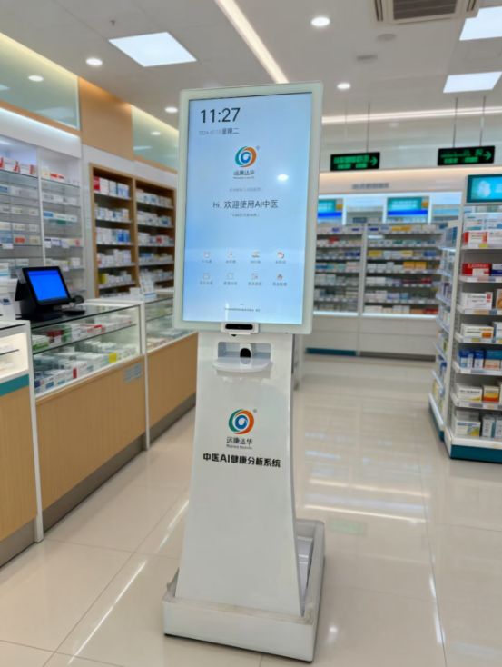康達(dá)AI四診儀檢測(cè)儀
