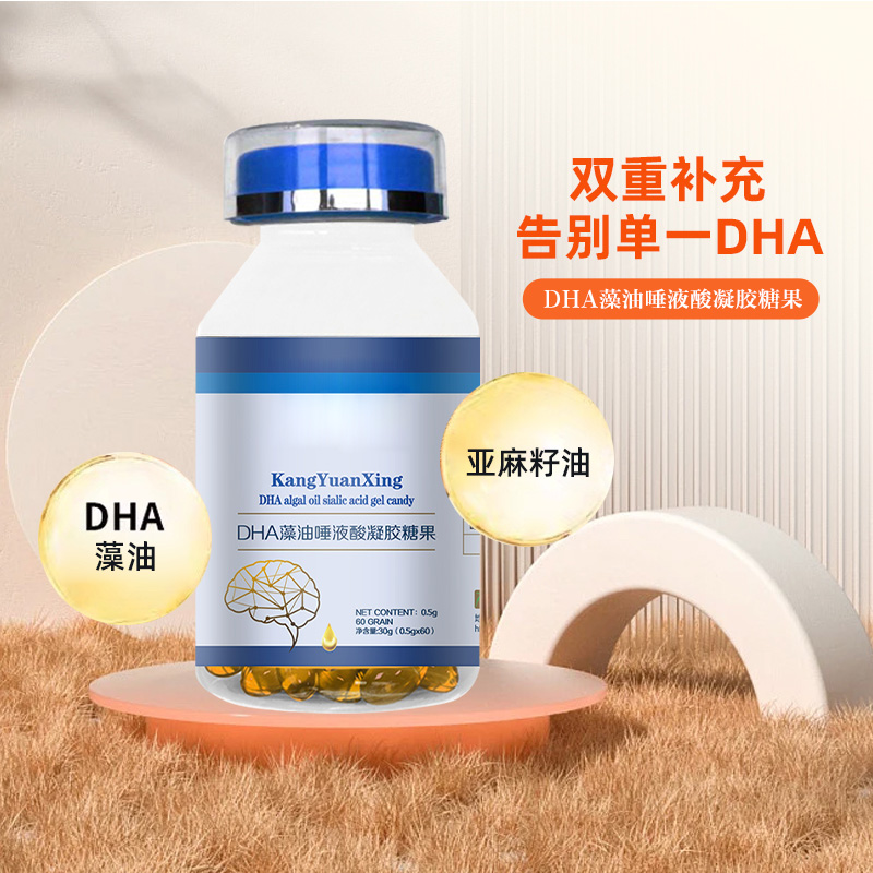 DHA藻油唾液酸凝膠糖果現貨一件代發(fā) 加工 貼牌