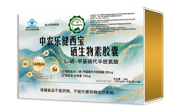 中農(nóng)樂健西寶硒生物素膠囊