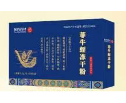 菲牛蛭凍干粉