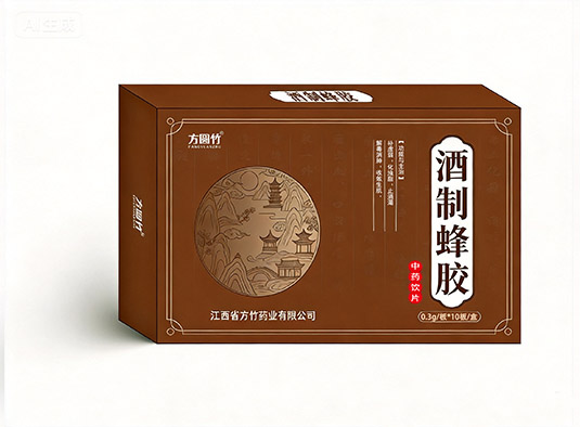 酒制蜂膠中藥飲片