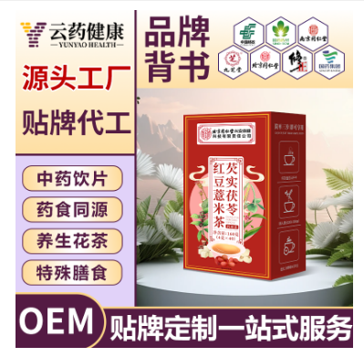芡實茯苓紅豆薏米茶 中藥飲片