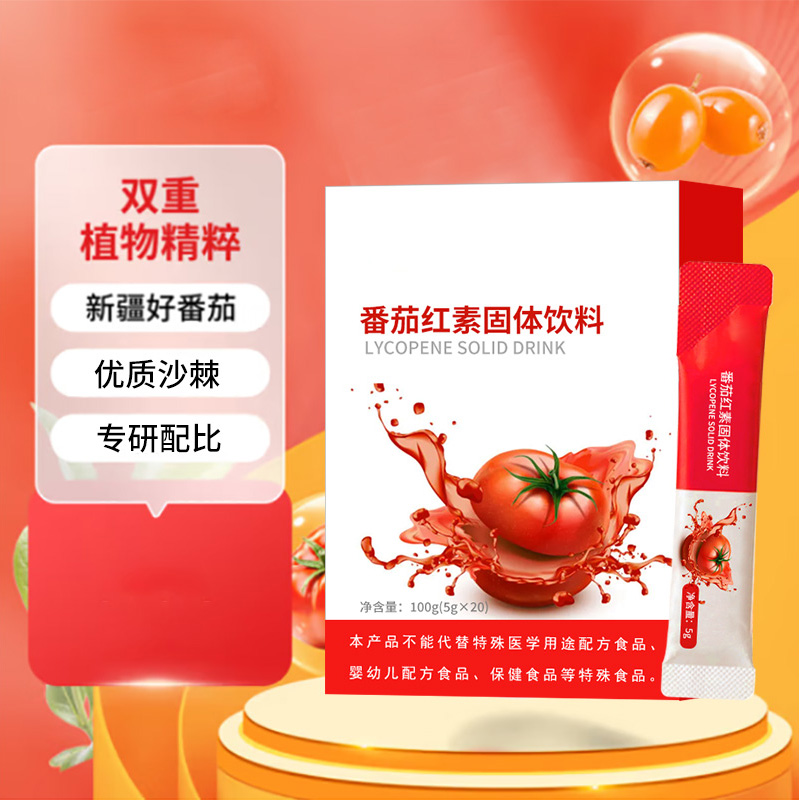 番茄紅素固體飲料加工 OEM 沖調飲品企業(yè)素源堂