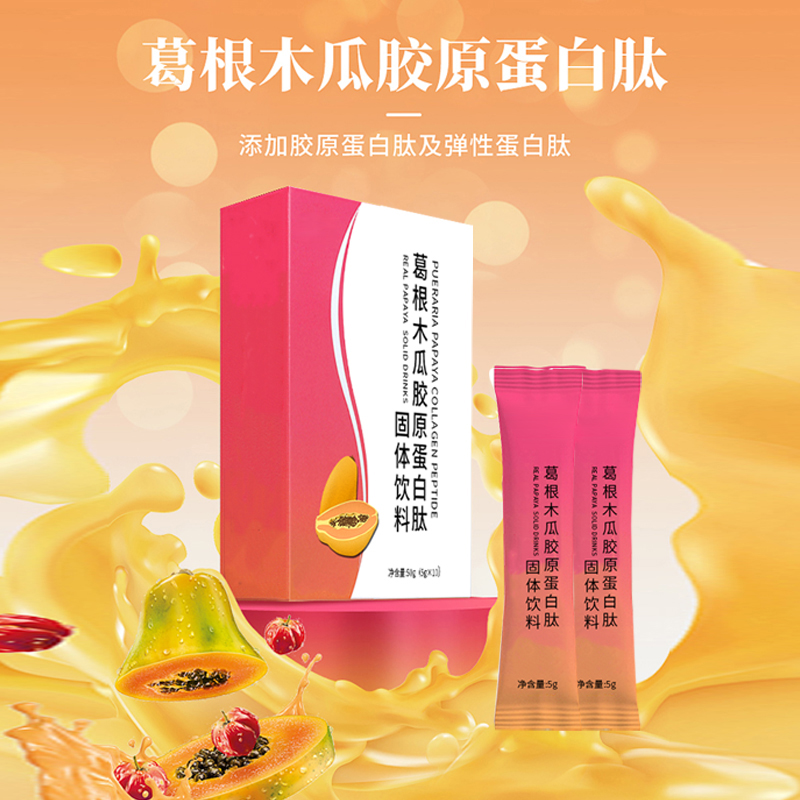 葛根木瓜膠原蛋白肽固體飲料代加工 odm 沖調飲品生產企業(yè)