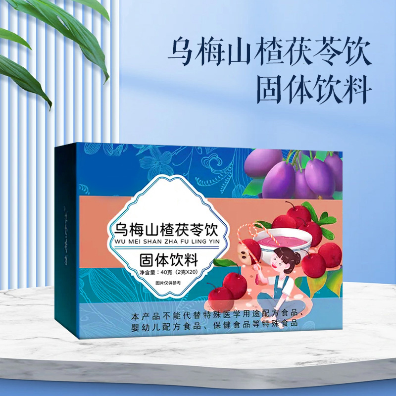 烏梅山楂茯苓飲固體飲料加工 odm