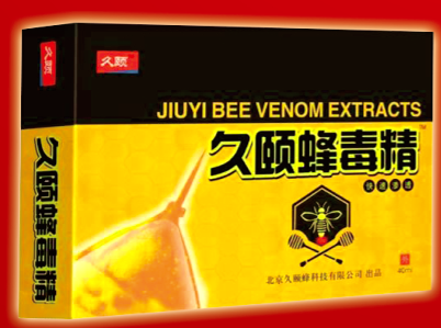 中醫(yī)藥大學(xué)研制【北京蜂毒精】獨(dú)家品種