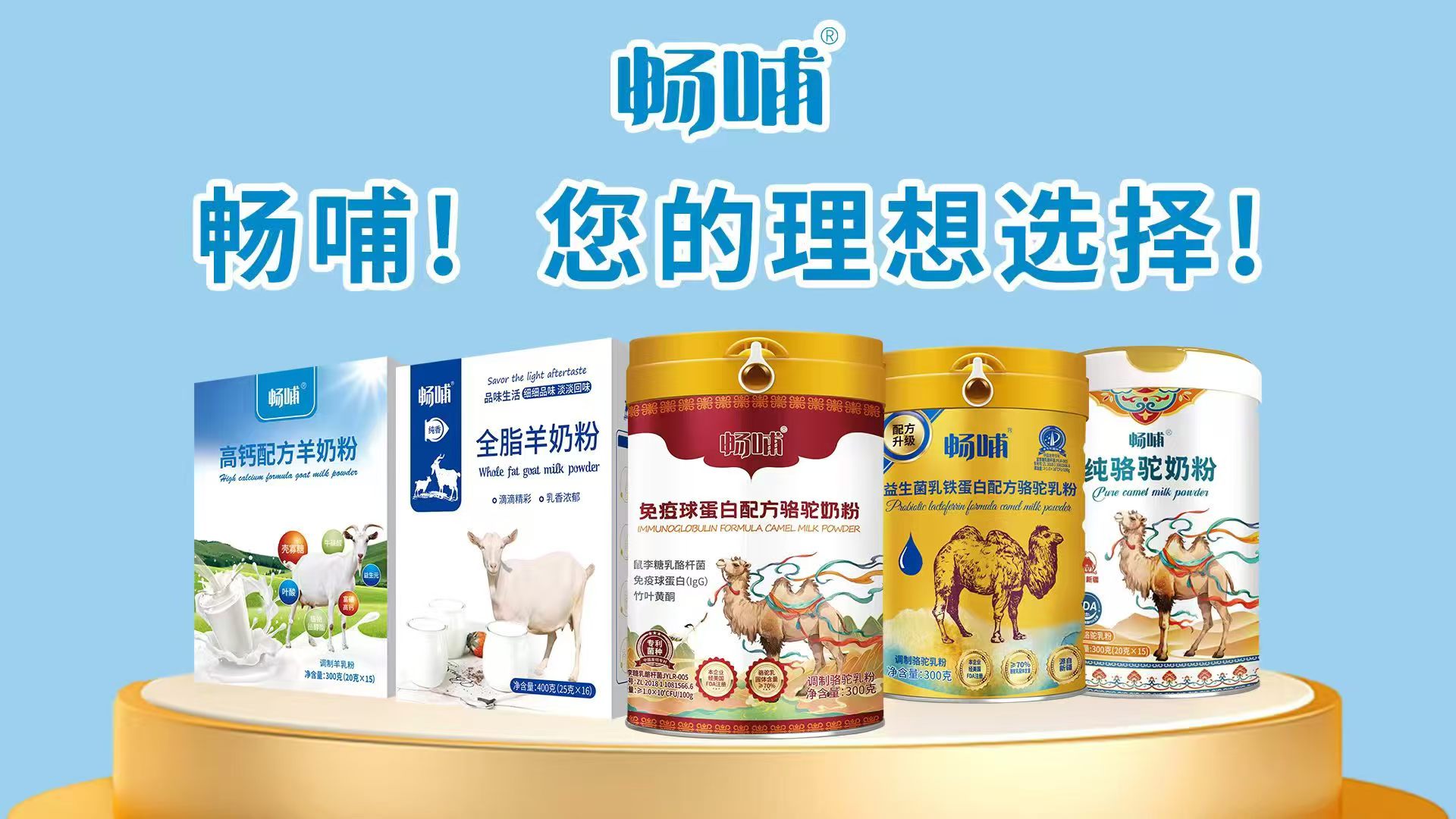 昭蘇縣新天雪乳業(yè)有限公司
