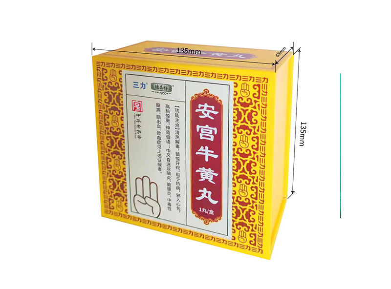 安宮牛黃丸