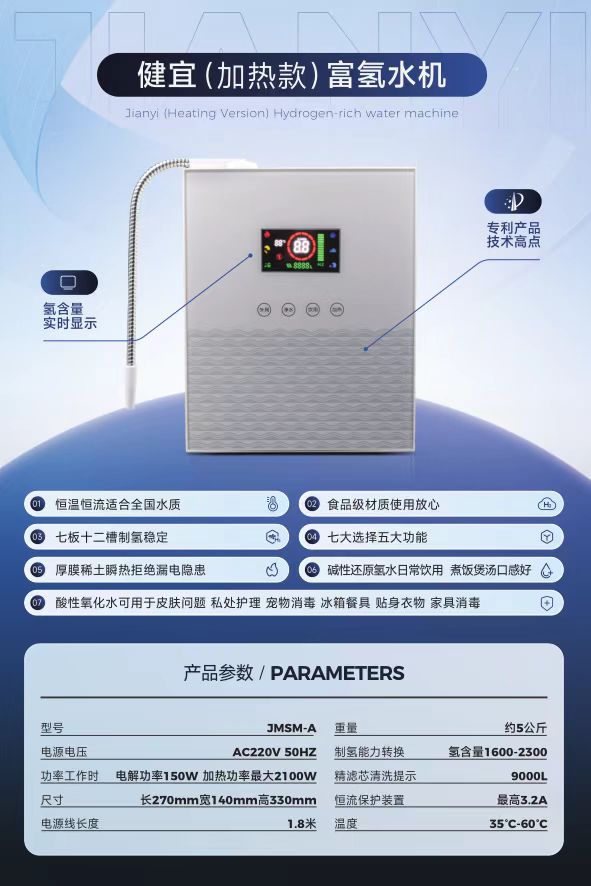 夏季水機(jī)爆單旺季來襲｜廣州健益源頭大廠招商，資質(zhì)齊全產(chǎn)能充足，低門檻入局穩(wěn)賺盛夏紅利！