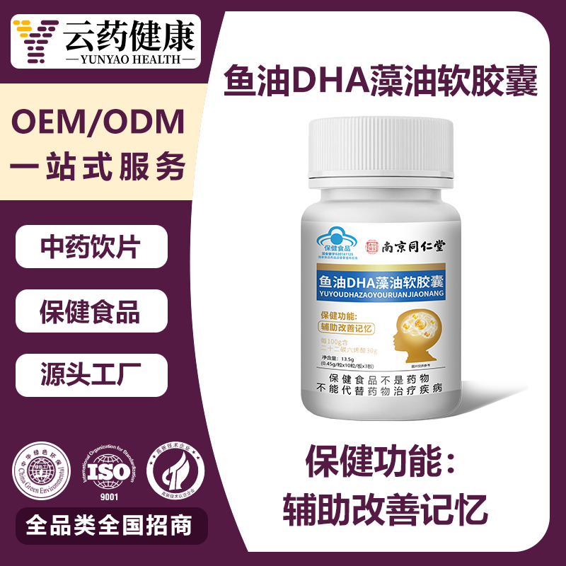 魚油DHA藻油軟膠囊 輔助改善記憶