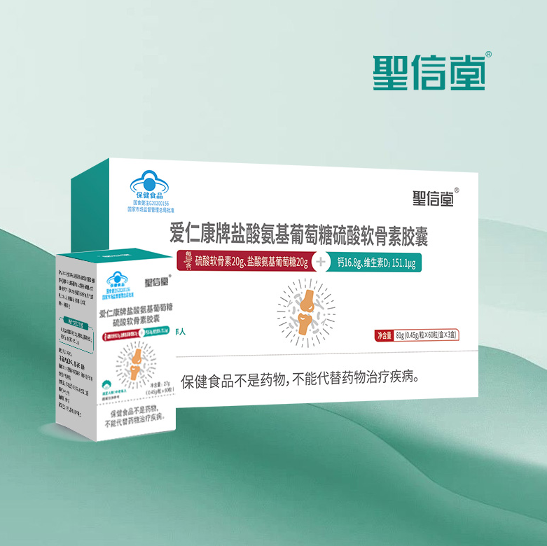 愛仁康牌鹽酸氨基葡萄糖硫酸軟骨素膠囊