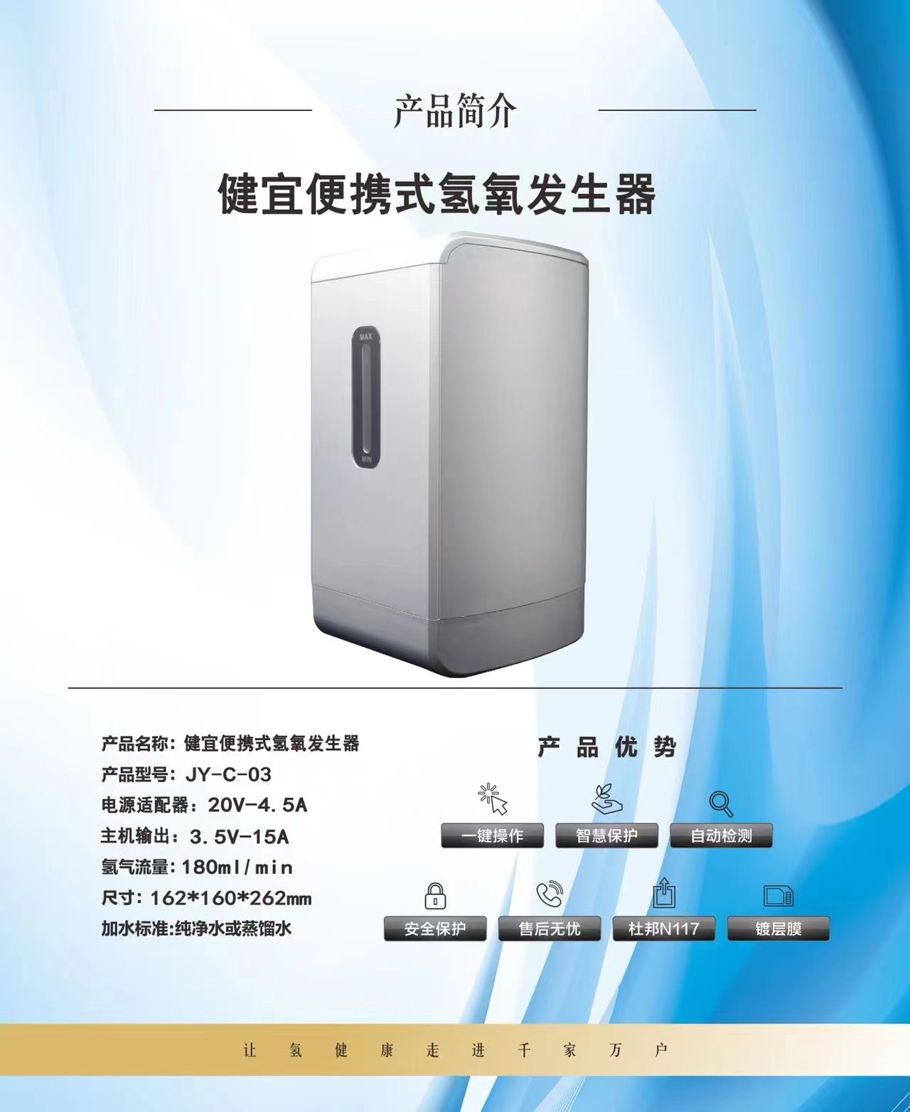 深耕氫健康24載｜廣州健宜雙人氫氧機，家用商用一體化爆款