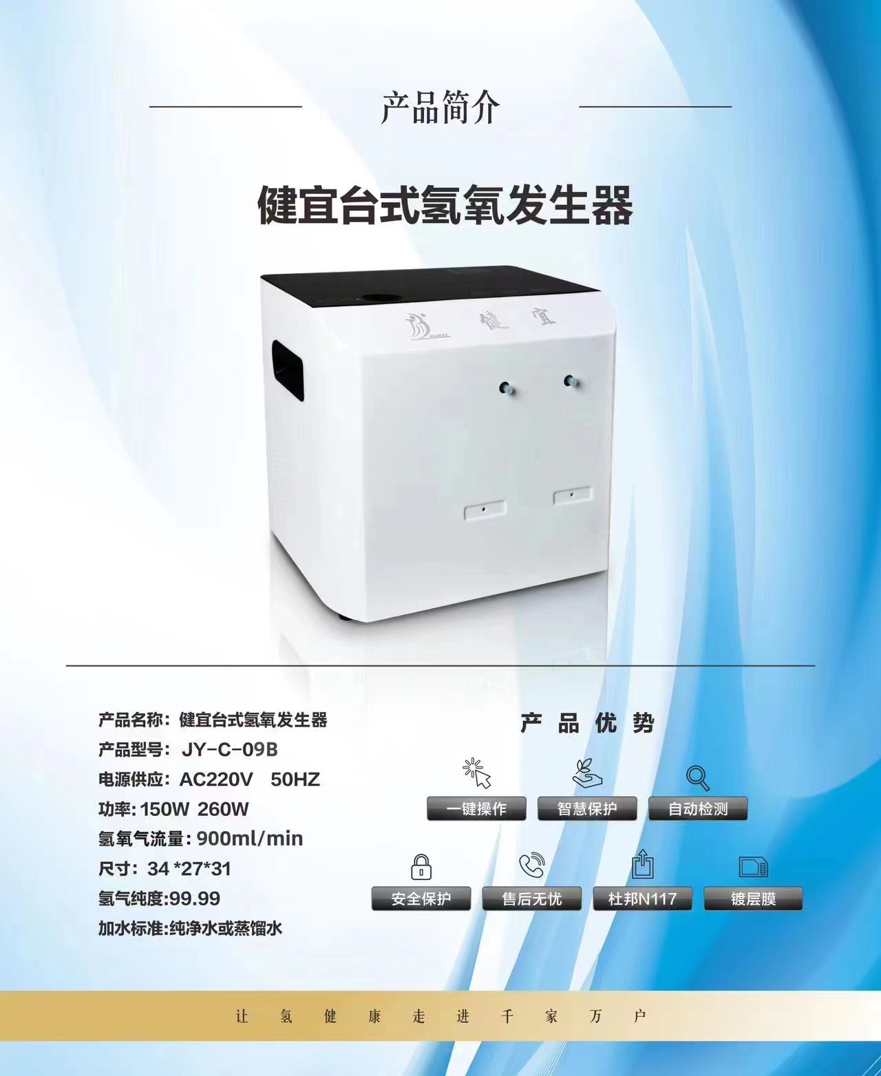  康養(yǎng)門店拓客神器｜廣州健宜雙人氫氧機，自研自產(chǎn)、可貼牌定制