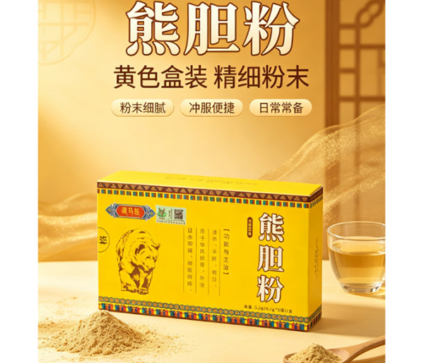 熊膽粉 中藥飲片