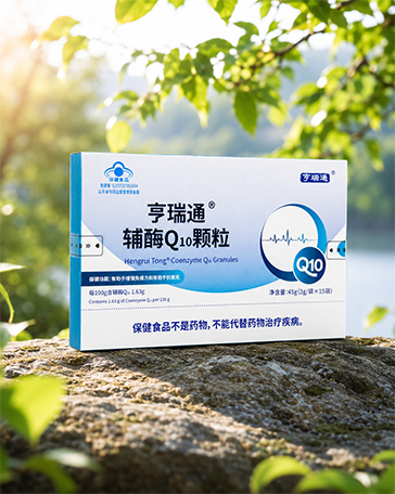 高含量的輔酶Q10顆粒，舌下含服，3秒速溶，增加免疫力，抗氧化，保護(hù)心腦血管