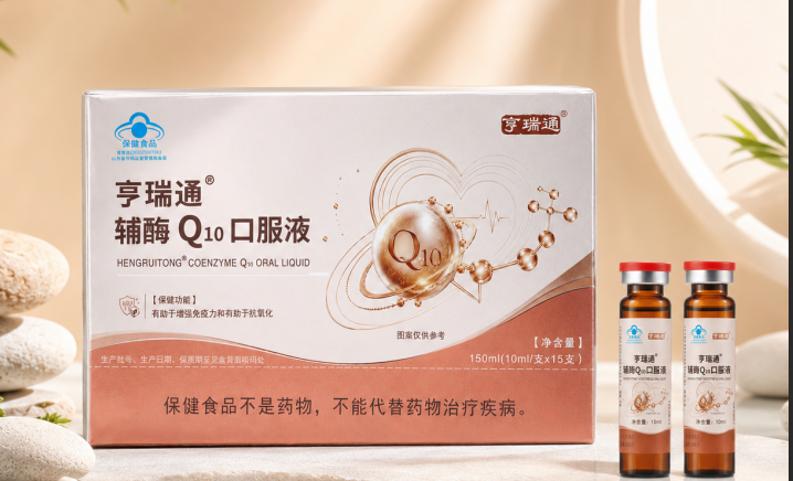 輔酶Q10口服液，增強(qiáng)免疫力，抗氧化，易吸收
