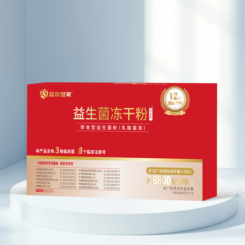 益友世家 整店加盟 6800億益生菌凍干粉