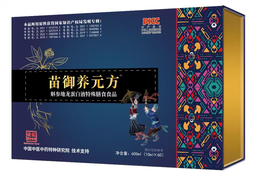 苗御養(yǎng)元方