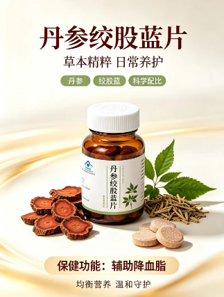 丹參絞股藍(lán)片
