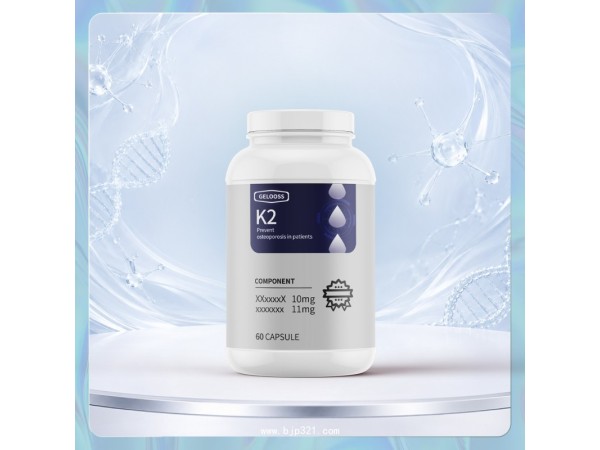 維生素K2新西蘭進(jìn)口營養(yǎng)品OEM/ODM貼牌定制