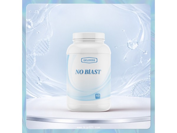 NO Blast減脂膠進口保健品OEM/ODM起訂量