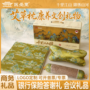 千里江山頸椎枕頭高端商務伴手