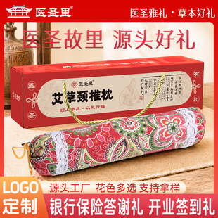 艾草頸椎枕禮品實(shí)用送客戶實(shí)用，