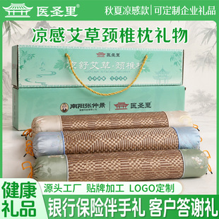 艾草頸椎枕頭送客戶實(shí)用禮品夏。