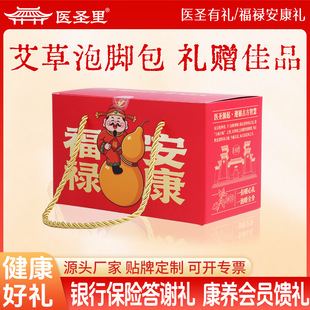 艾草泡腳包壽宴伴手禮大壽回禮。