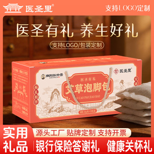 泡腳包禮品保險(xiǎn)伴手禮中老年會(huì)