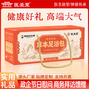 泡腳包會(huì)銷禮品會(huì)銷中老年禮品