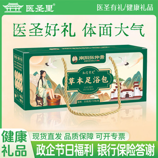 泡腳包伴手禮實(shí)用小禮品夏日清、