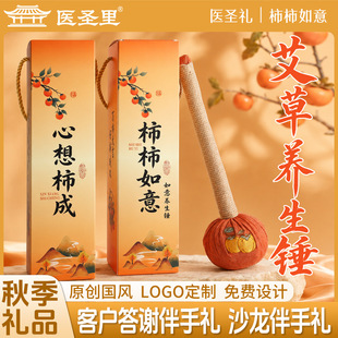 養(yǎng)生錘伴手禮實(shí)用小禮品活動(dòng)小