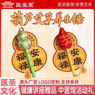 葫蘆文創(chuàng)養(yǎng)生錘會(huì)銷禮品壽宴回