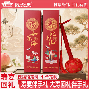 艾草捶壽比南山請(qǐng)柬壽宴伴手禮
