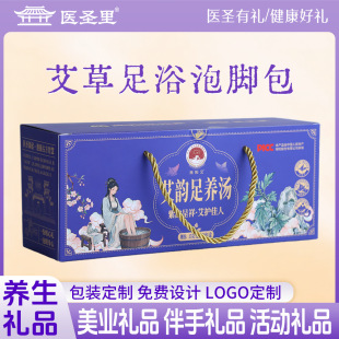 足浴包養(yǎng)生禮品美容院送顧客禮物