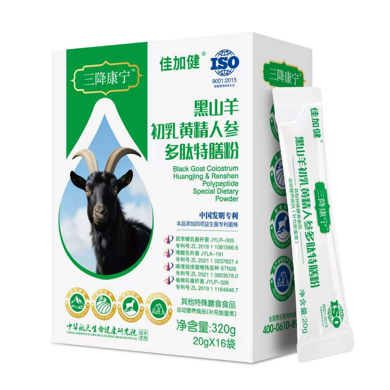 黑山羊初乳黃精人參多肽特膳粉