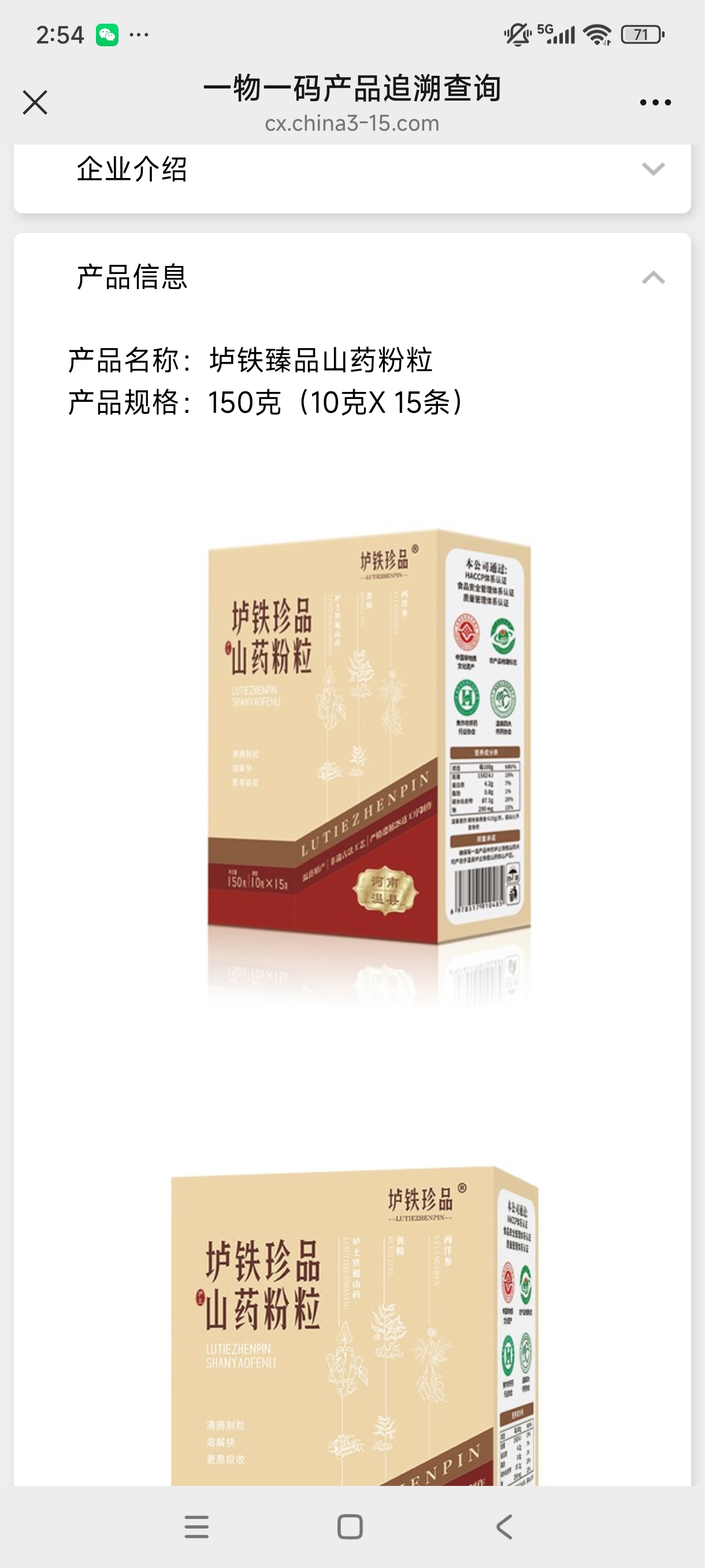 溫縣壚土鐵棍山藥粉（懷山藥粉）