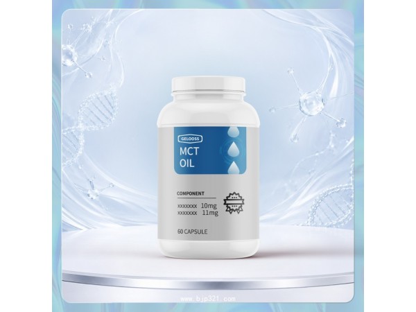 MCT有機(jī)膠囊進(jìn)口營(yíng)養(yǎng)品一站式 ODM貼牌定